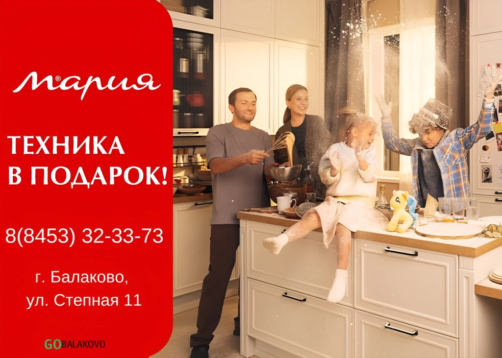 Кухни МАРИЯ АКЦИЯ.png Кухни МАРИЯ АКЦИЯ.png