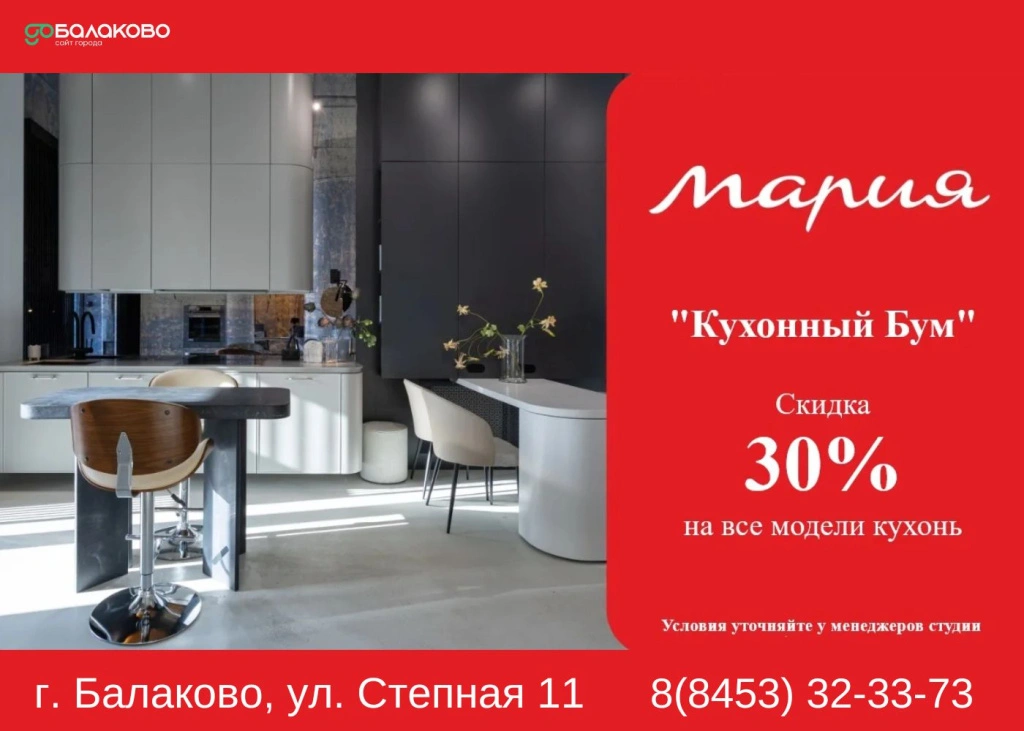 Мария кухни.jpg