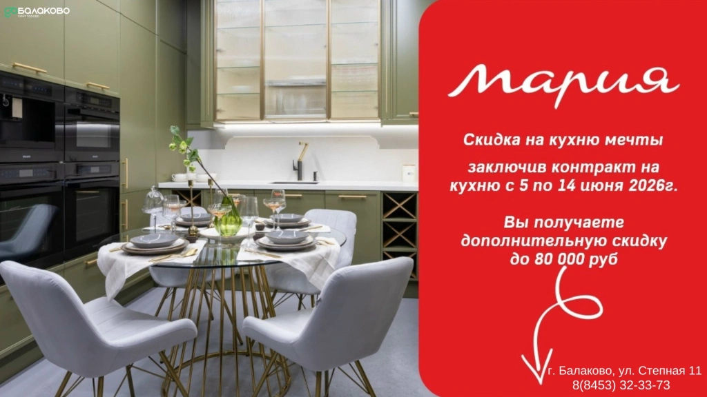 КУХНИ МАРИЯ 1.jpg КУХНИ МАРИЯ 1.jpg