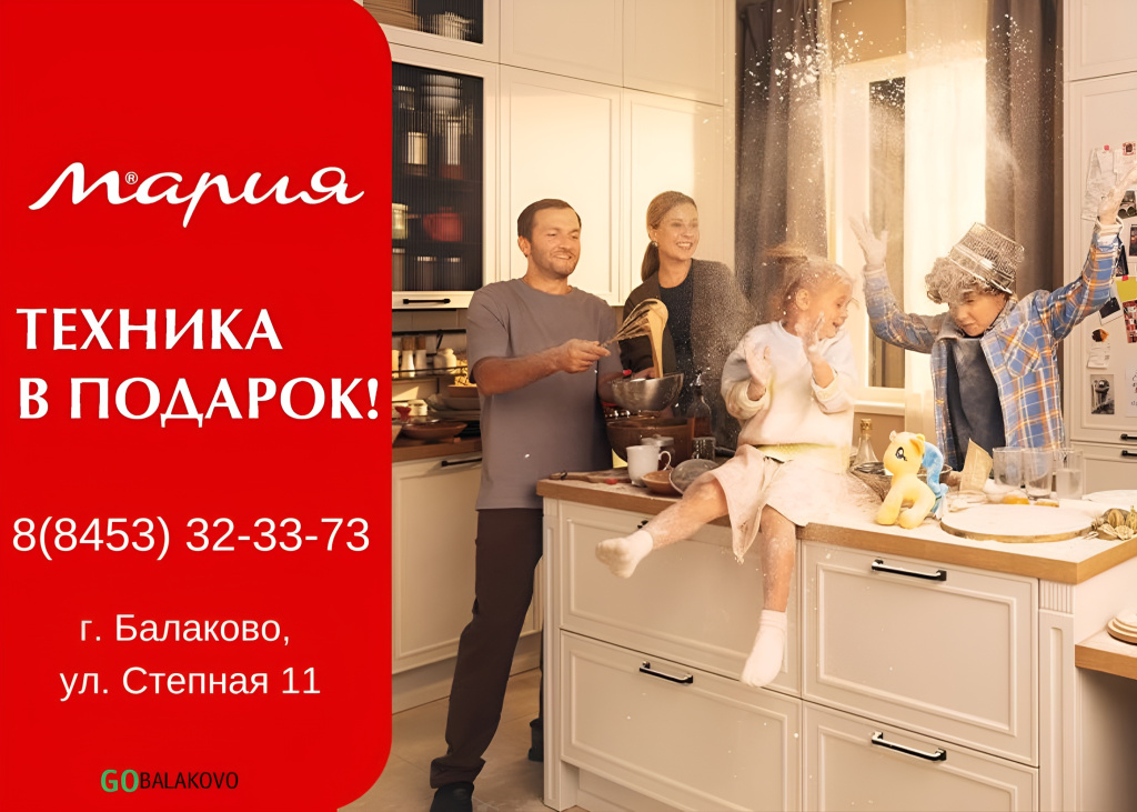 Кухни МАРИЯ АКЦИЯ.png Кухни МАРИЯ АКЦИЯ.png